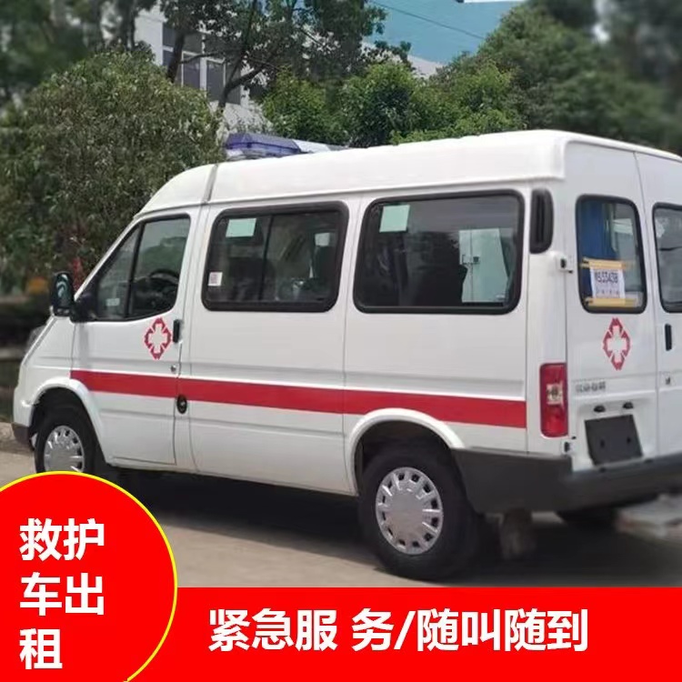 东港跨市救护车护送转院租赁